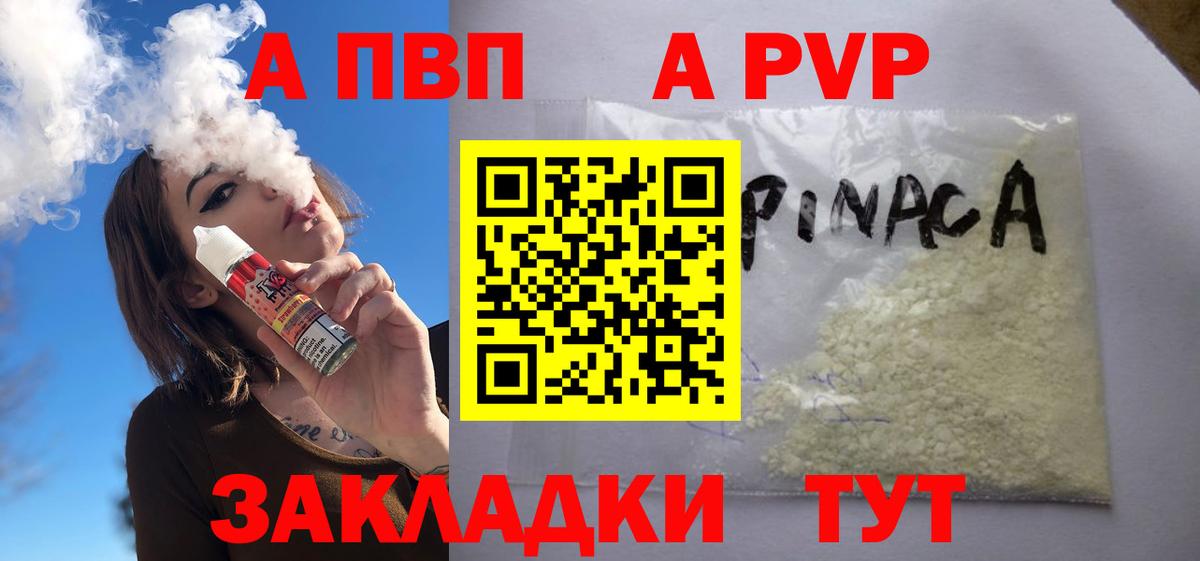A-PVP СК КРИС Иваново
