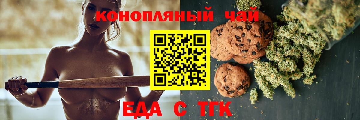 Иваново  Cannafood конопля  Вход с VPN 