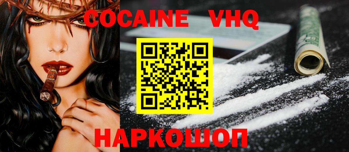 COCAIN 99% Иваново