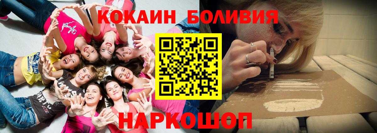 КОКАИН FishScale  Вход с VPN  Кокаин  Иваново 