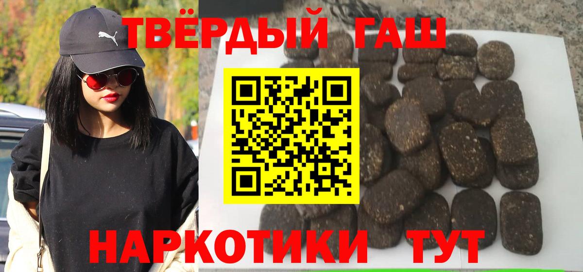 цены   ГАШИШ гашик  ГАШИШ индика сатива  Вход с VPN  Иваново 