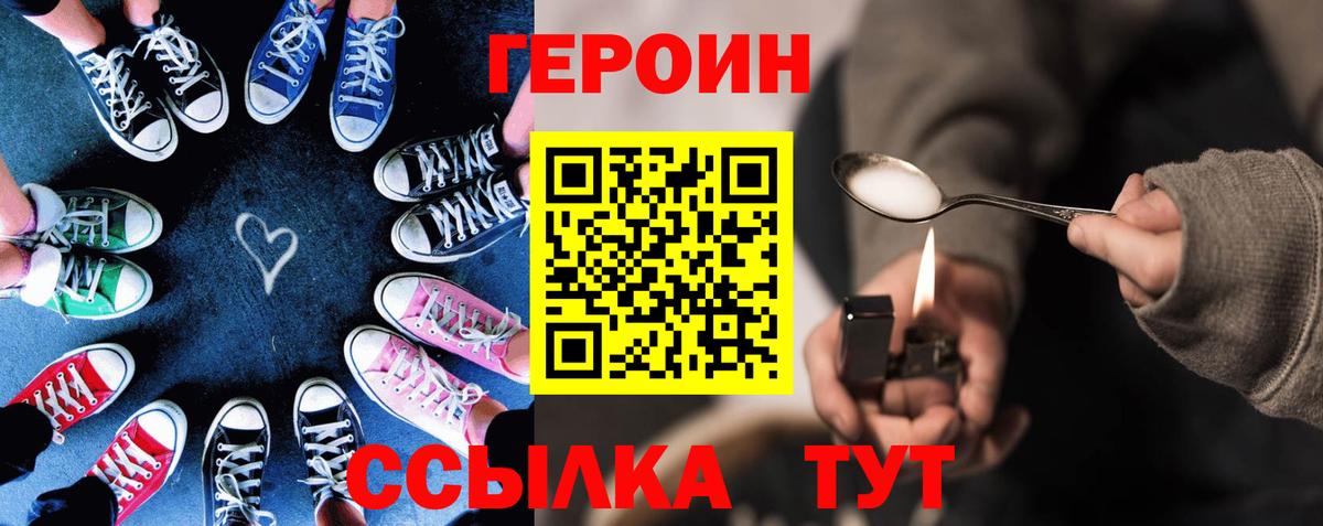ГЕРОИН гречка Иваново