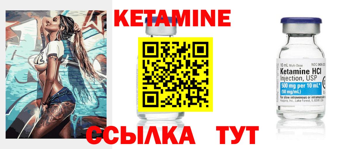 Кетамин ketamine  Вход с VPN  КЕТАМИН ketamine  Иваново 