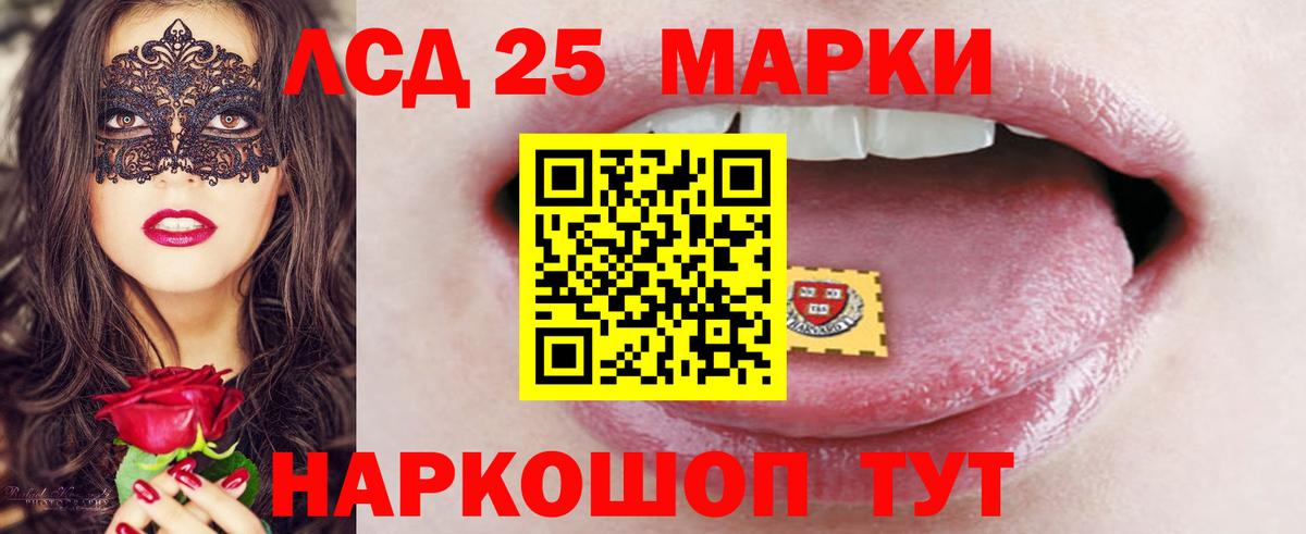 Лсд 25 экстази кислота Иваново
