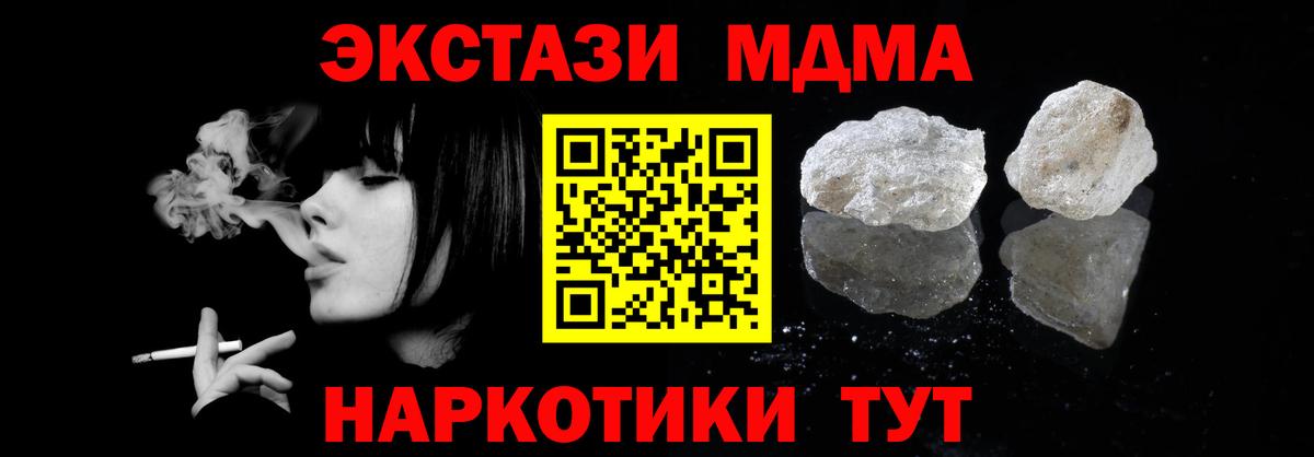 МДМА Molly Иваново