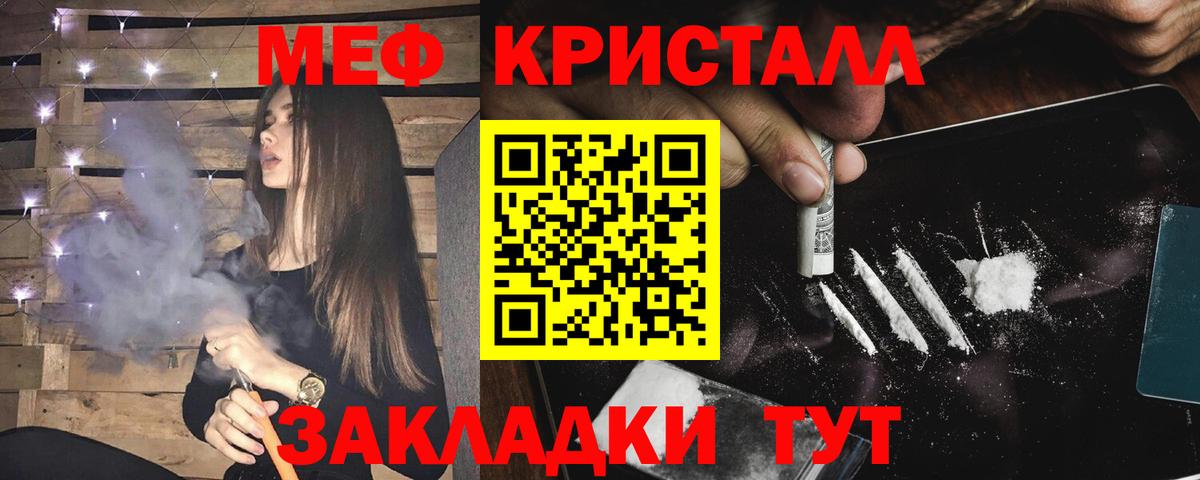 МЯУ-МЯУ  Мефедрон 4 MMC  Вход с VPN  МЯУ-МЯУ 4 MMC  Иваново 