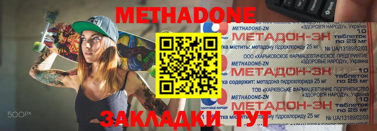 Иваново  МЕТАДОН мёд  Вход с VPN  блэк спрут рабочий сайт  МЕТАДОН methadone 