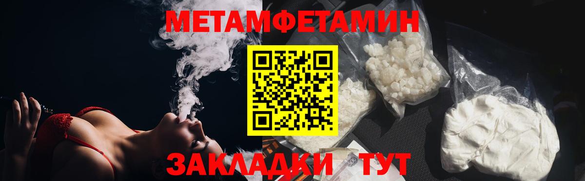 Первитин винт Иваново