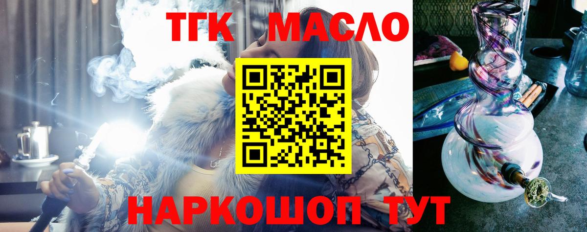 ТГК жижа  Вход с VPN  магазин продажи наркотиков  Иваново 
